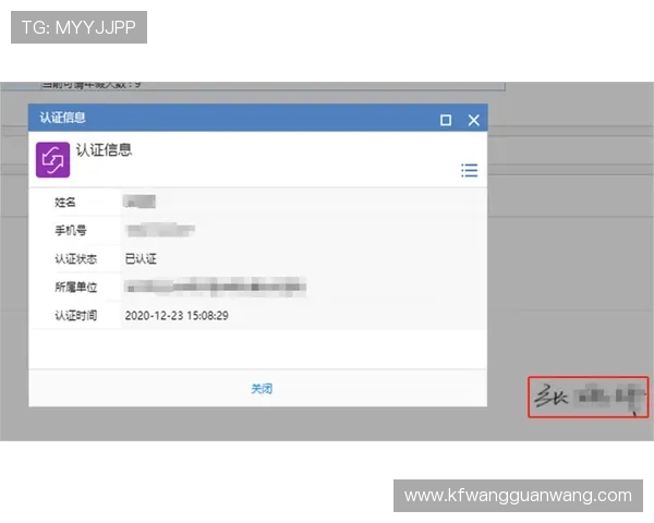 凯发手机登陆入口在哪安全验证流程，确保用户账号信息安全的最新操作步骤
