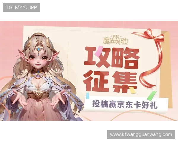 掌握fg电子游戏官方网站的最新动态与优惠活动，提升您的游戏体验技巧