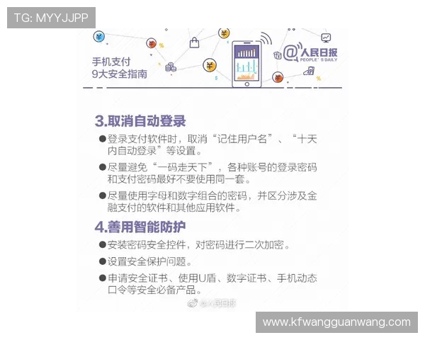 凯发手机唯一功能如何保障玩家账号安全与隐私保护的详细指南