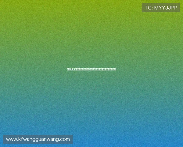 凯发MG电子游艺用户评价与口碑分析真实玩家分享的游戏体验与建议 凯发MG电子游艺用户评价与口碑分析真实玩家分享的游戏体验与建议