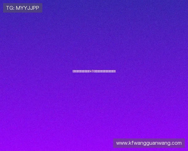 天生赢家的必备素质与在k8凯发中国平台上的实践经验分享 天生赢家的必备素质与在k8凯发中国平台上的实践经验分享