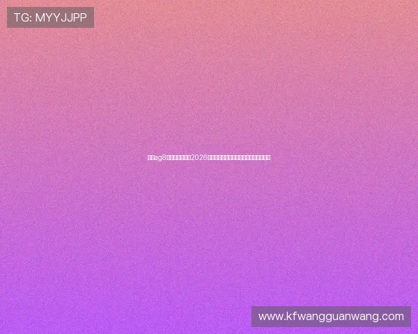 亚游ag8网站:深度解读2026世界杯热门球队战术布局与关键球员表现 亚游ag8网站:深度解读2026世界杯热门球队战术布局与关键球员表现